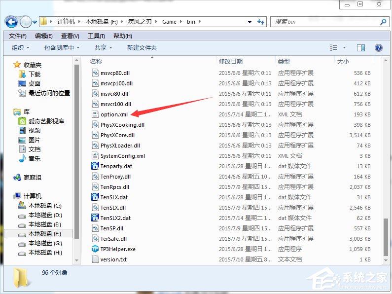 Win7玩疾風(fēng)之刃提示顯示器輸入不支持怎么辦？