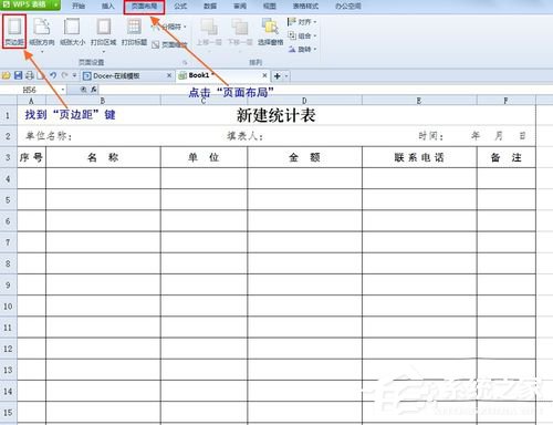 WPS怎么設(shè)置打印表格每頁都有標題？