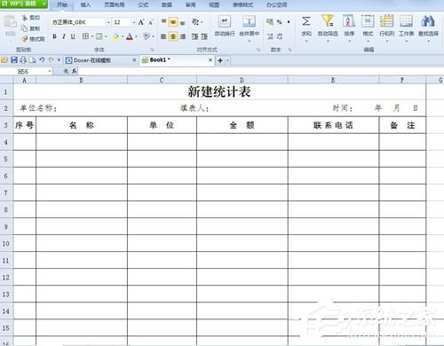 WPS怎么設(shè)置打印表格每頁都有標題？