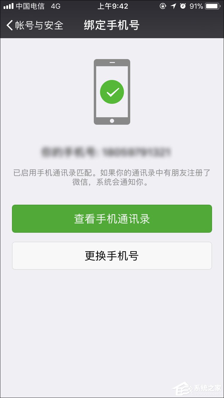 如何強行解開微信手機綁定？微信解除手機綁定的方法