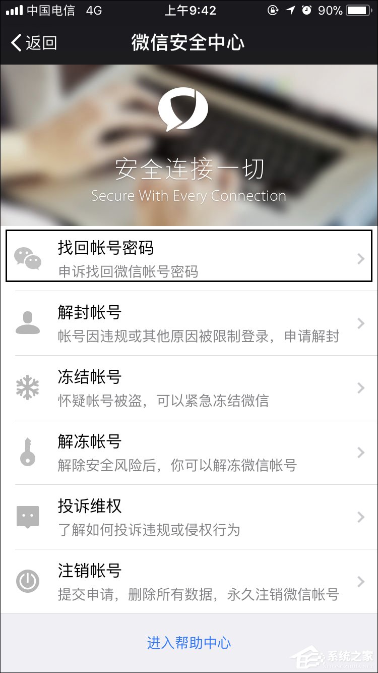 如何強行解開微信手機綁定？微信解除手機綁定的方法