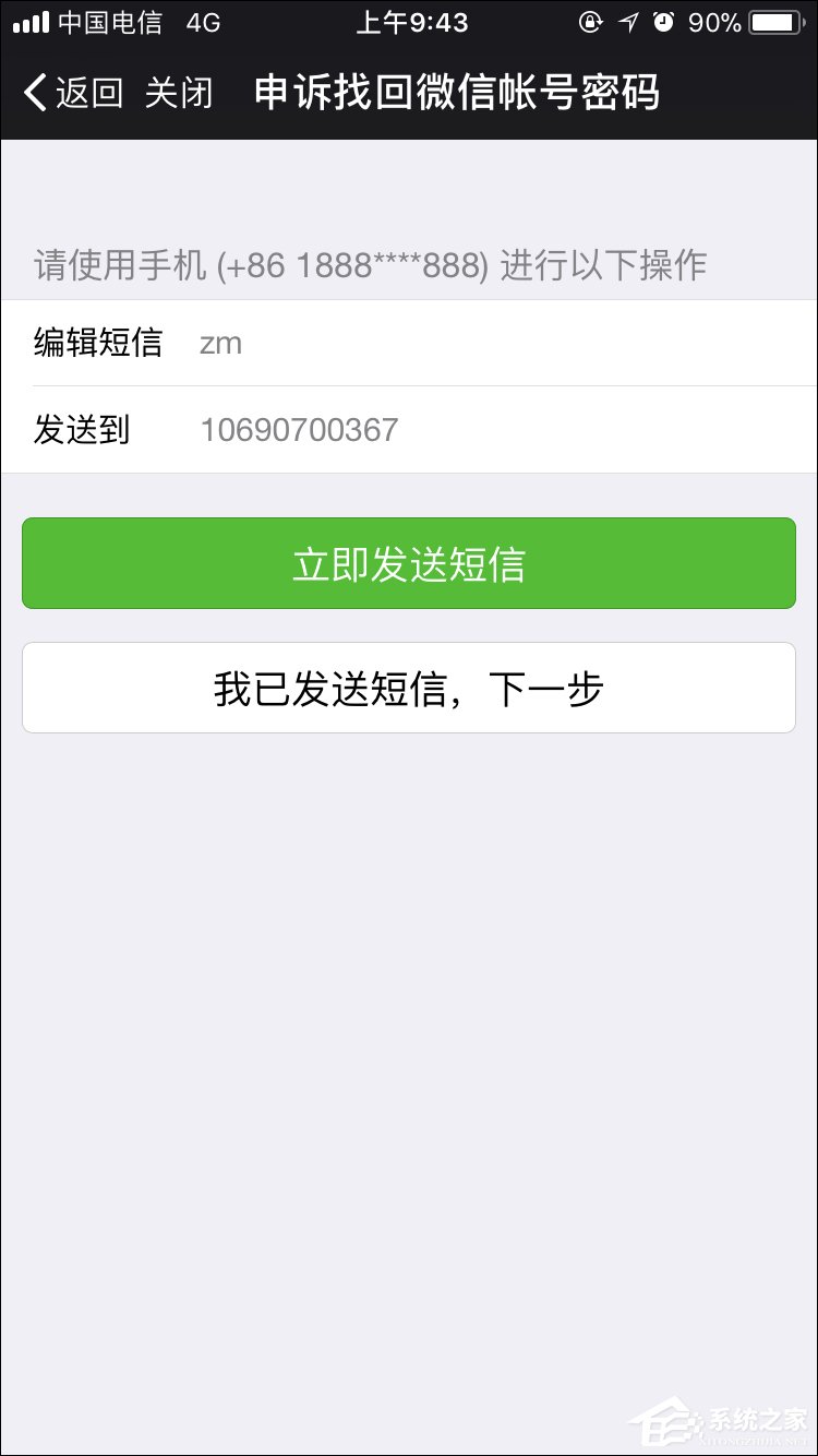 如何強行解開微信手機綁定？微信解除手機綁定的方法