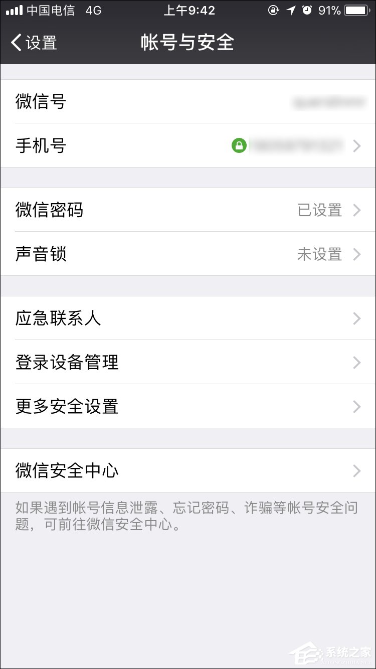 如何強行解開微信手機綁定？微信解除手機綁定的方法