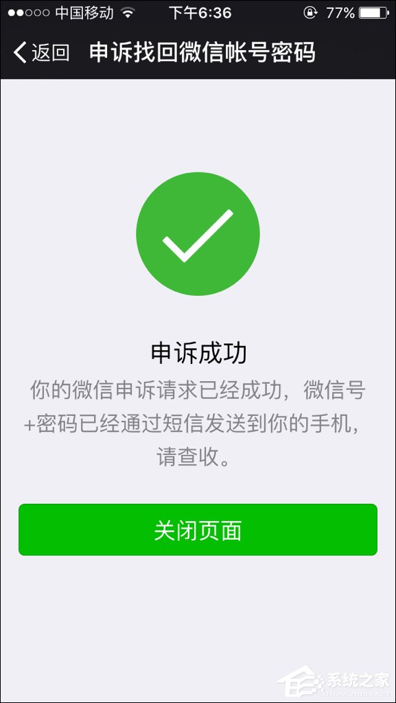 如何強行解開微信手機綁定？微信解除手機綁定的方法