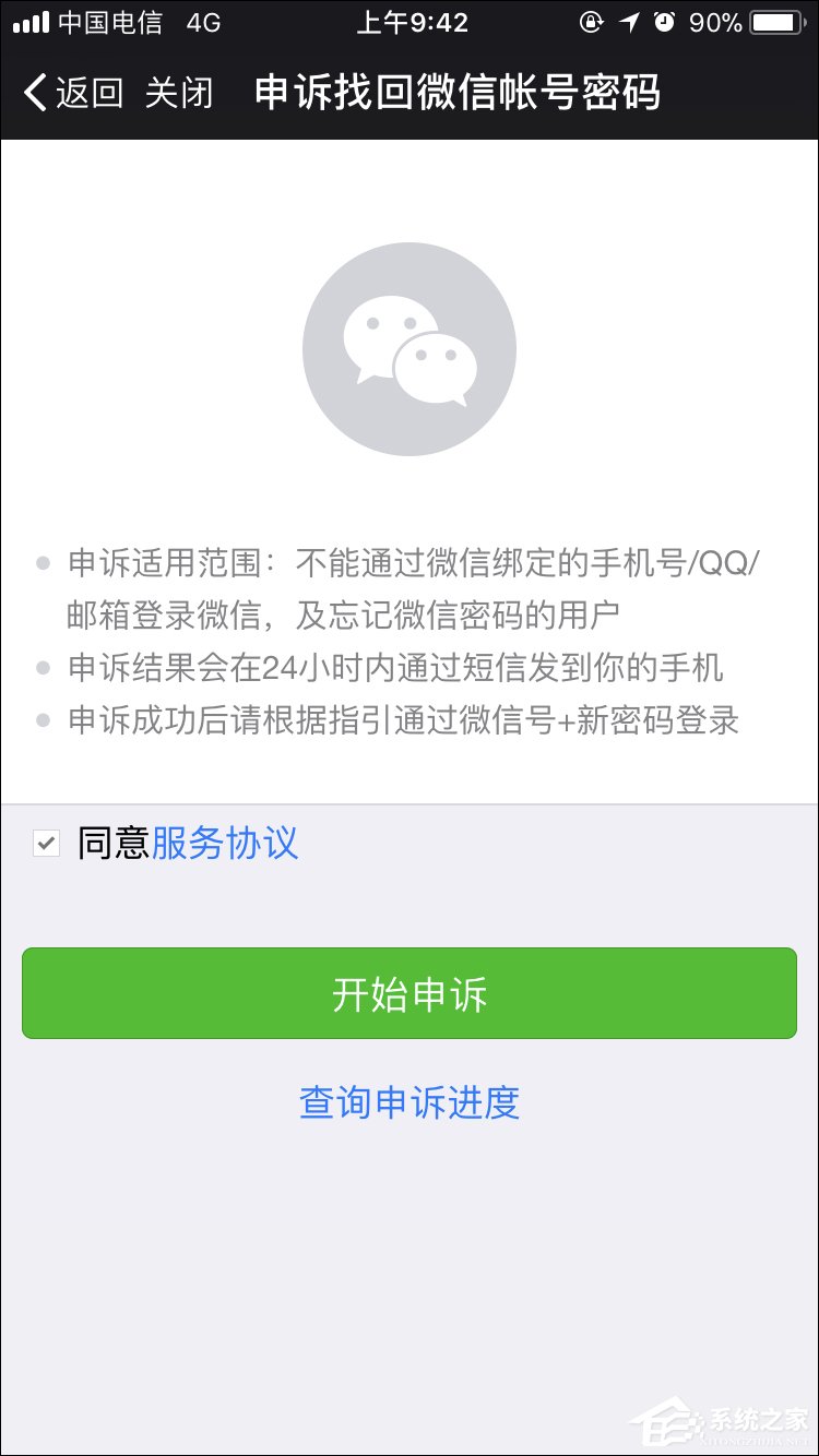 如何強行解開微信手機綁定？微信解除手機綁定的方法