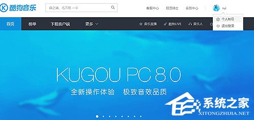 酷狗怎么更換綁定手機(jī)？酷狗更換綁定手機(jī)的方法