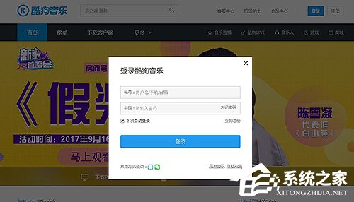 酷狗怎么更換綁定手機(jī)？酷狗更換綁定手機(jī)的方法