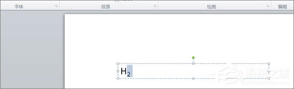 在PPT中怎么輸入文字上下標(biāo)？PPT中輸入文字上下標(biāo)的方法