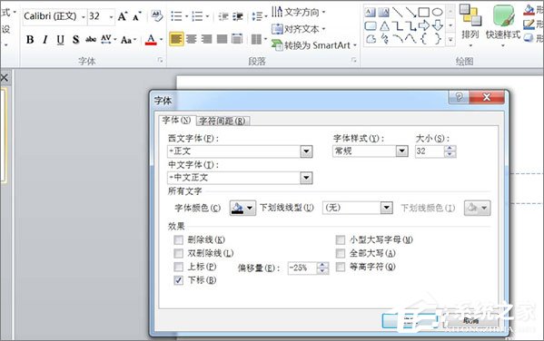 在PPT中怎么輸入文字上下標(biāo)？PPT中輸入文字上下標(biāo)的方法