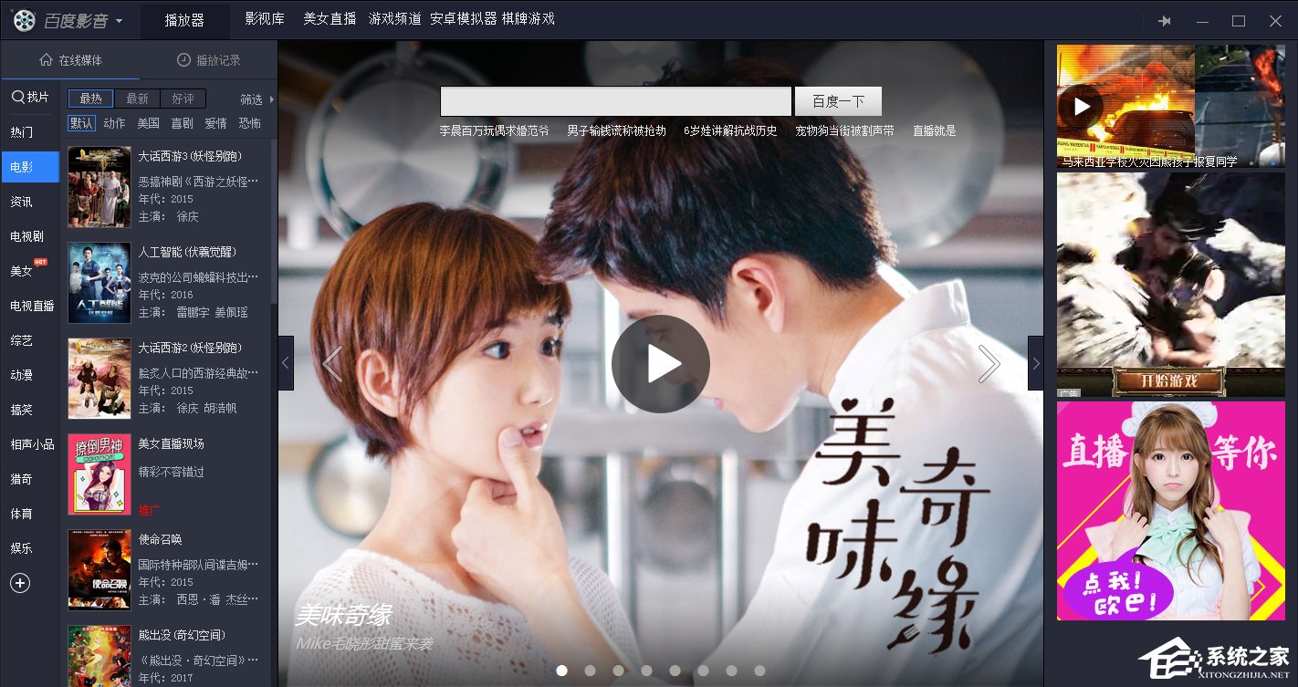 百度影音沒(méi)有聲音怎么辦？百度影音沒(méi)有聲音的解決方法