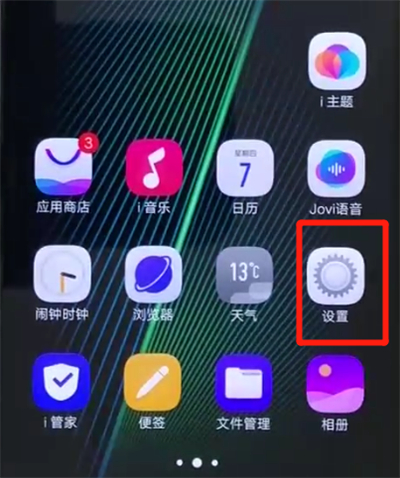 iqoo手機(jī)中設(shè)置微信視頻美顏的操作教程