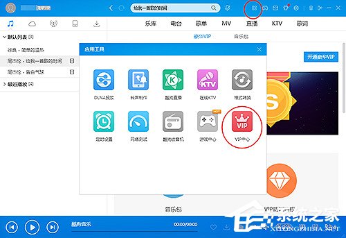 怎么取消酷狗音樂自動續(xù)費(fèi)？取消酷狗音樂自動續(xù)費(fèi)教程