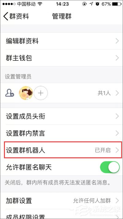 如何開啟qq小冰？qq小冰怎么設置？