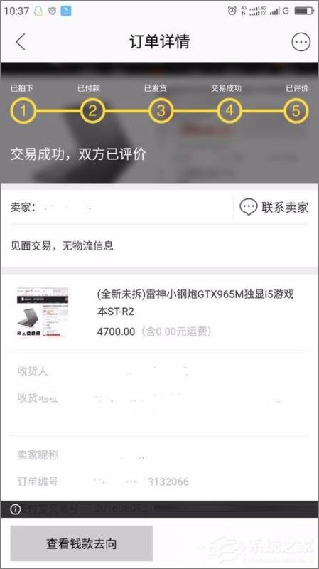 閑魚買到假貨如何維權？閑魚維權流程