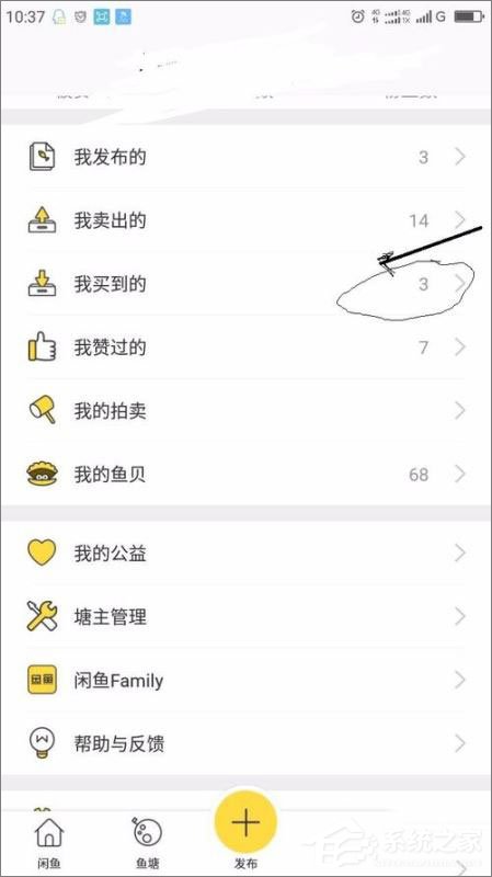 閑魚買到假貨如何維權？閑魚維權流程