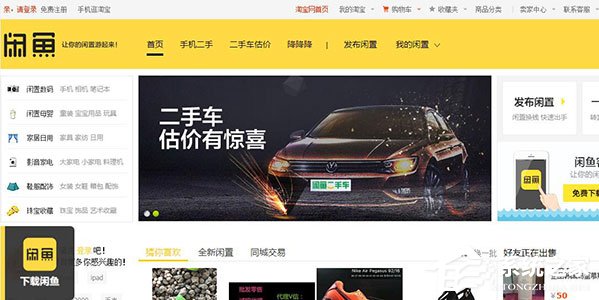 閑魚買到假貨如何維權？閑魚維權流程