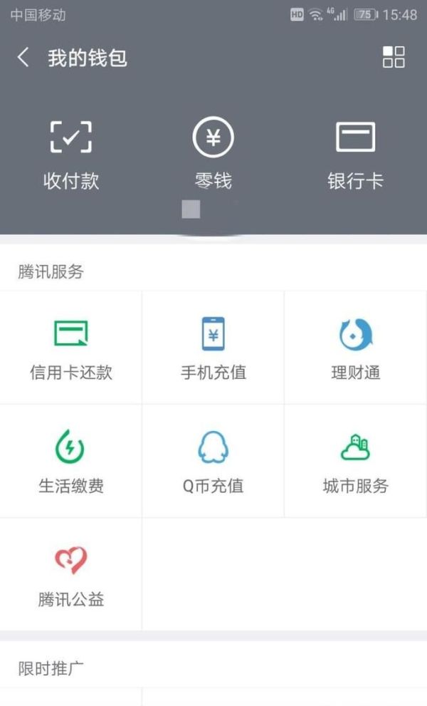 怎么開通手機(jī)微信紅包
