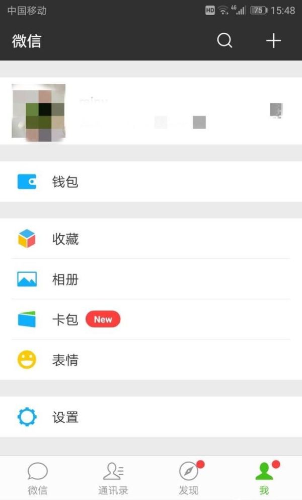 怎么開通手機(jī)微信紅包