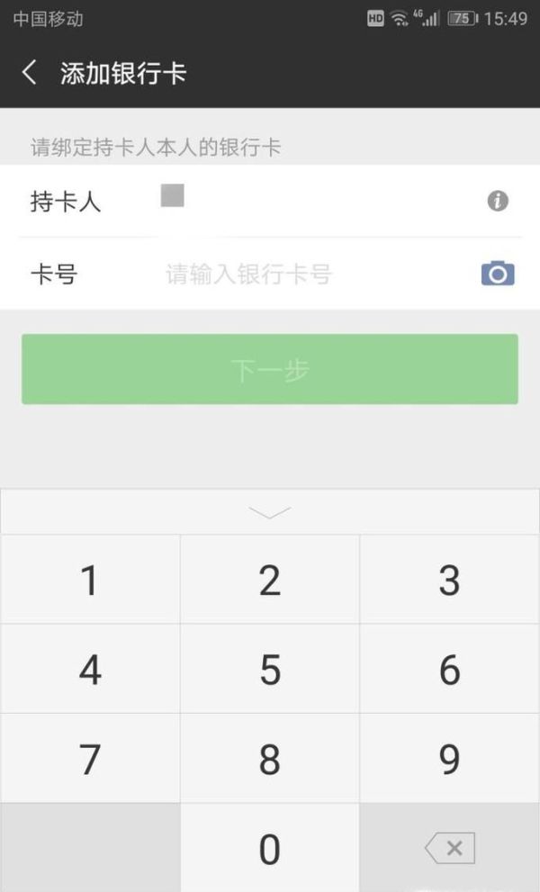 怎么開通手機(jī)微信紅包