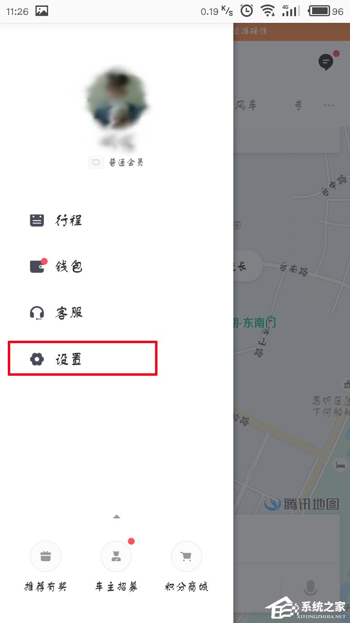 滴滴出行如何更換手機號？滴滴出行更換手機號教程