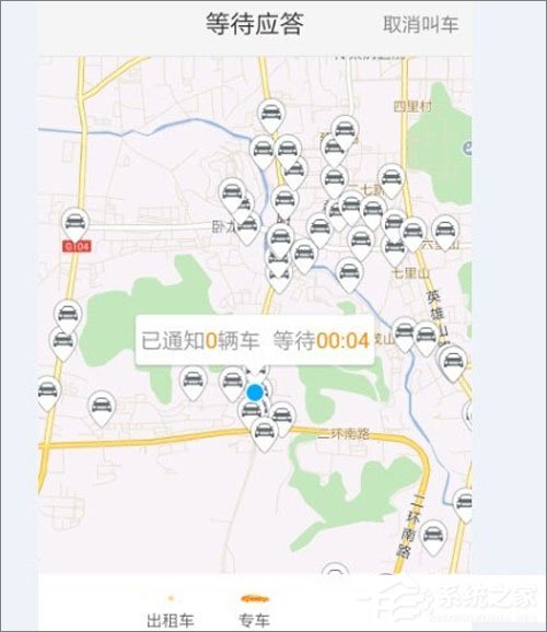 滴滴出行怎么取消訂單？滴滴出行取消訂單教程