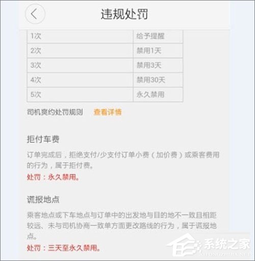 滴滴出行怎么取消訂單？滴滴出行取消訂單教程