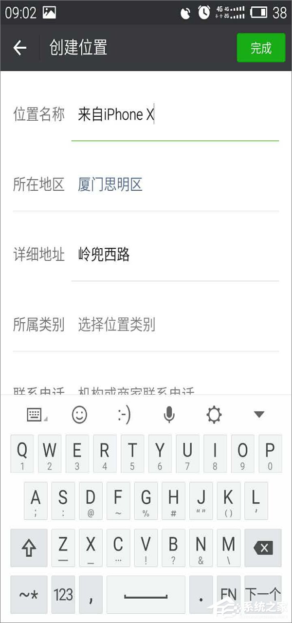 微信朋友圈小尾巴如何變成iPhone X？