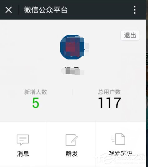 怎么登陸微信公眾號(hào)？登錄微信公眾號(hào)的方法