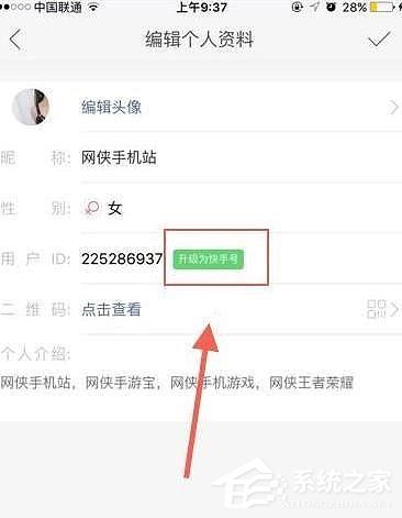 快手ID如何升級成快手號？快手ID升級快手號教程