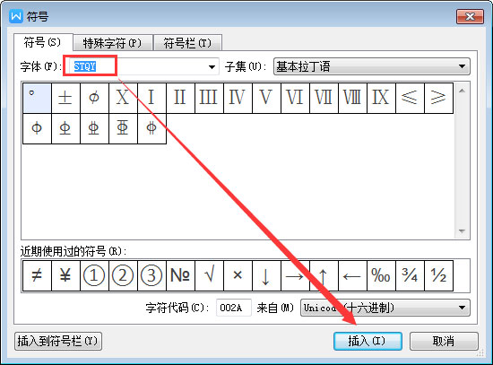 Word鋼筋符號怎么輸入？Word鋼筋符號怎么打？