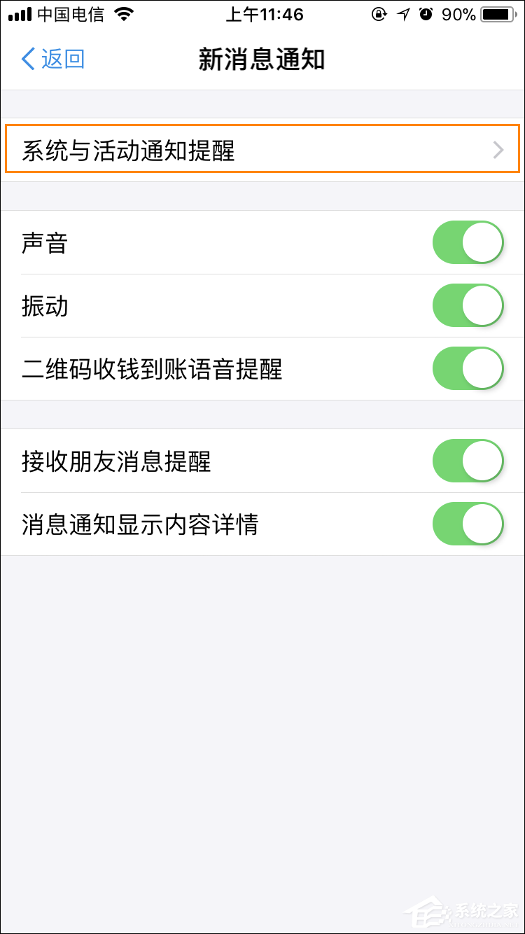 支付寶語音提示收款怎么設(shè)置？支付寶到賬語音提示如何開啟？