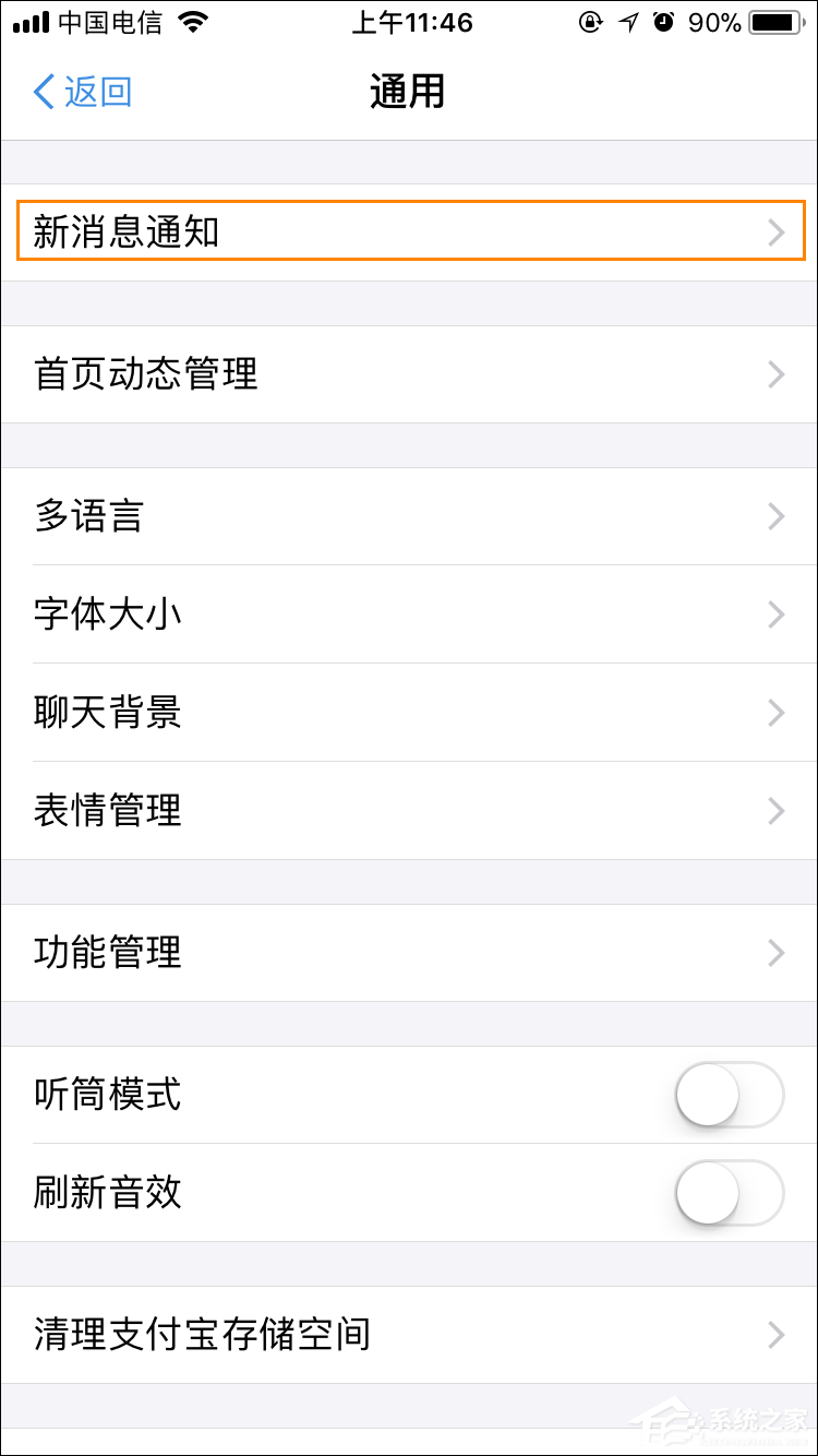 支付寶語音提示收款怎么設(shè)置？支付寶到賬語音提示如何開啟？