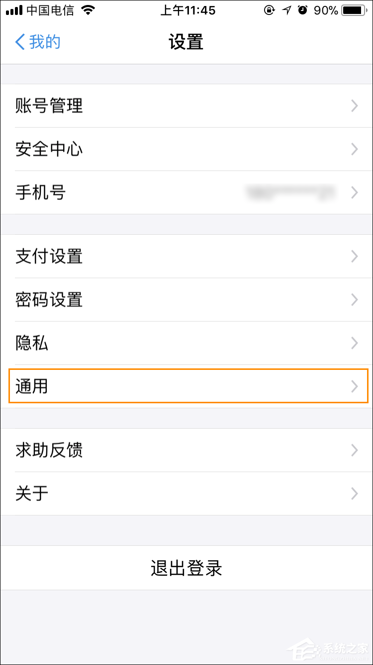 支付寶語音提示收款怎么設(shè)置？支付寶到賬語音提示如何開啟？