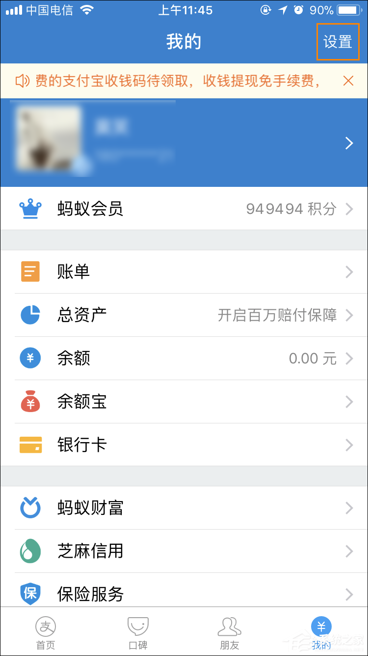 支付寶語音提示收款怎么設(shè)置？支付寶到賬語音提示如何開啟？