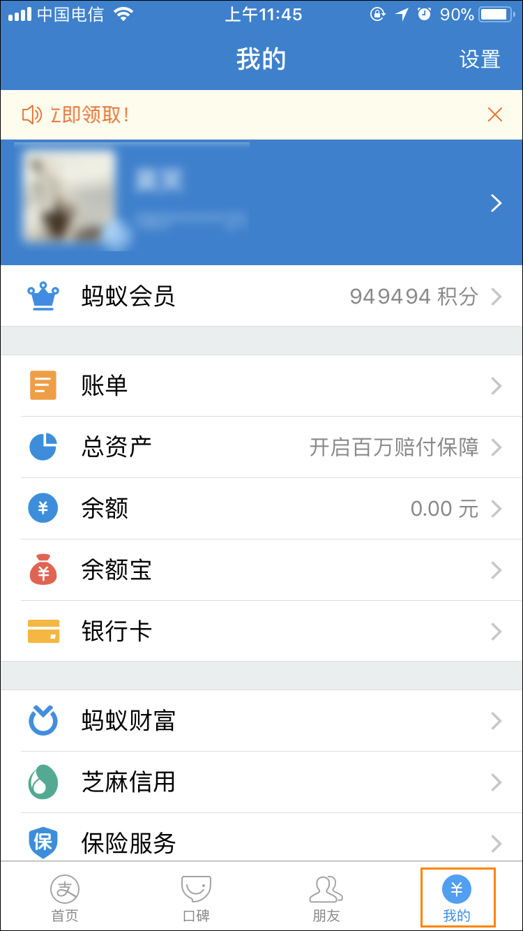 支付寶語音提示收款怎么設(shè)置？支付寶到賬語音提示如何開啟？