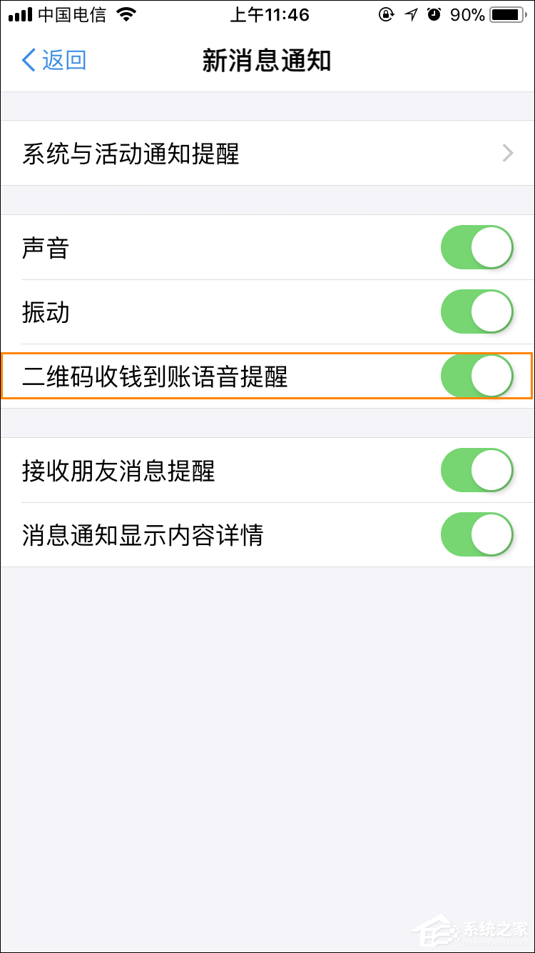 支付寶語音提示收款怎么設(shè)置？支付寶到賬語音提示如何開啟？