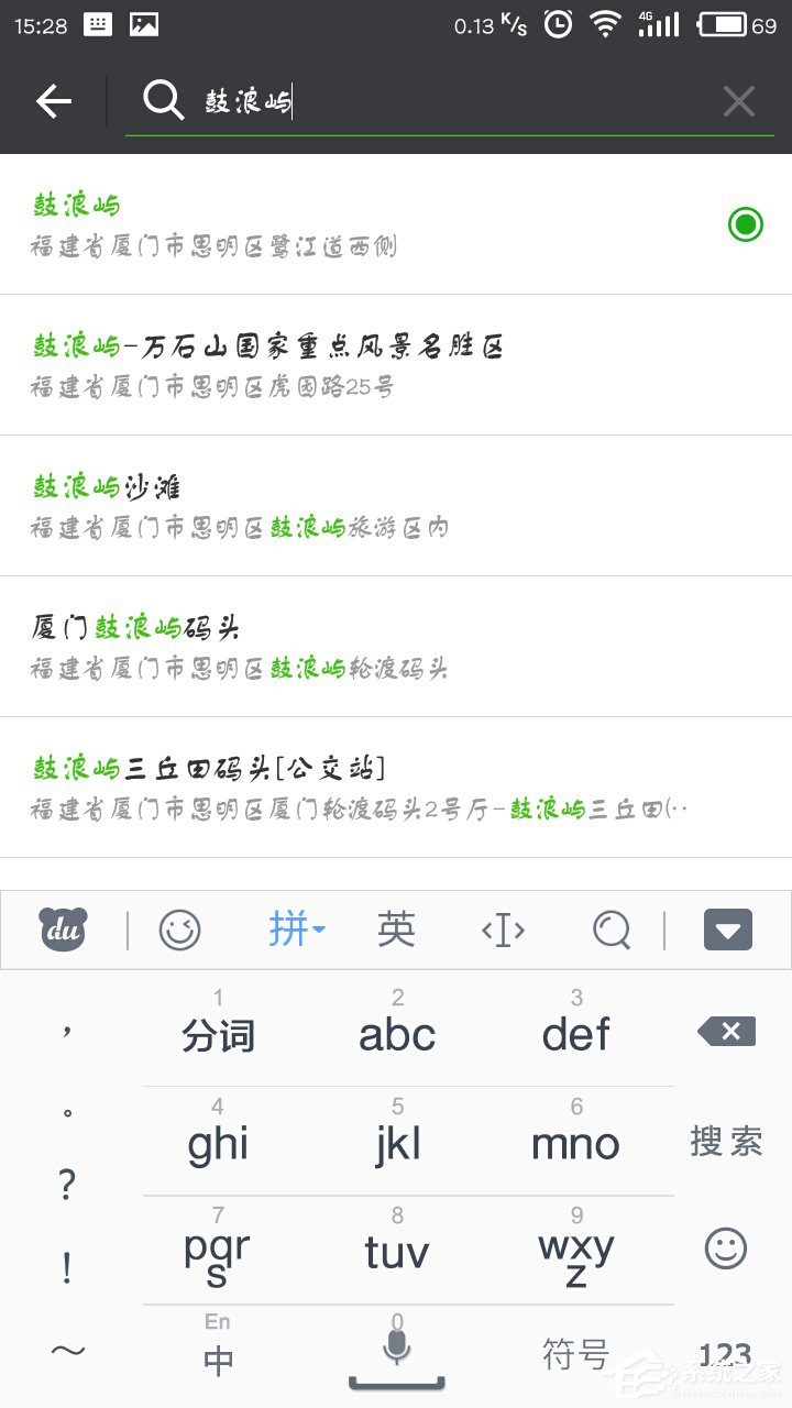 微信定位如何自定義？微信自定義定位的方法