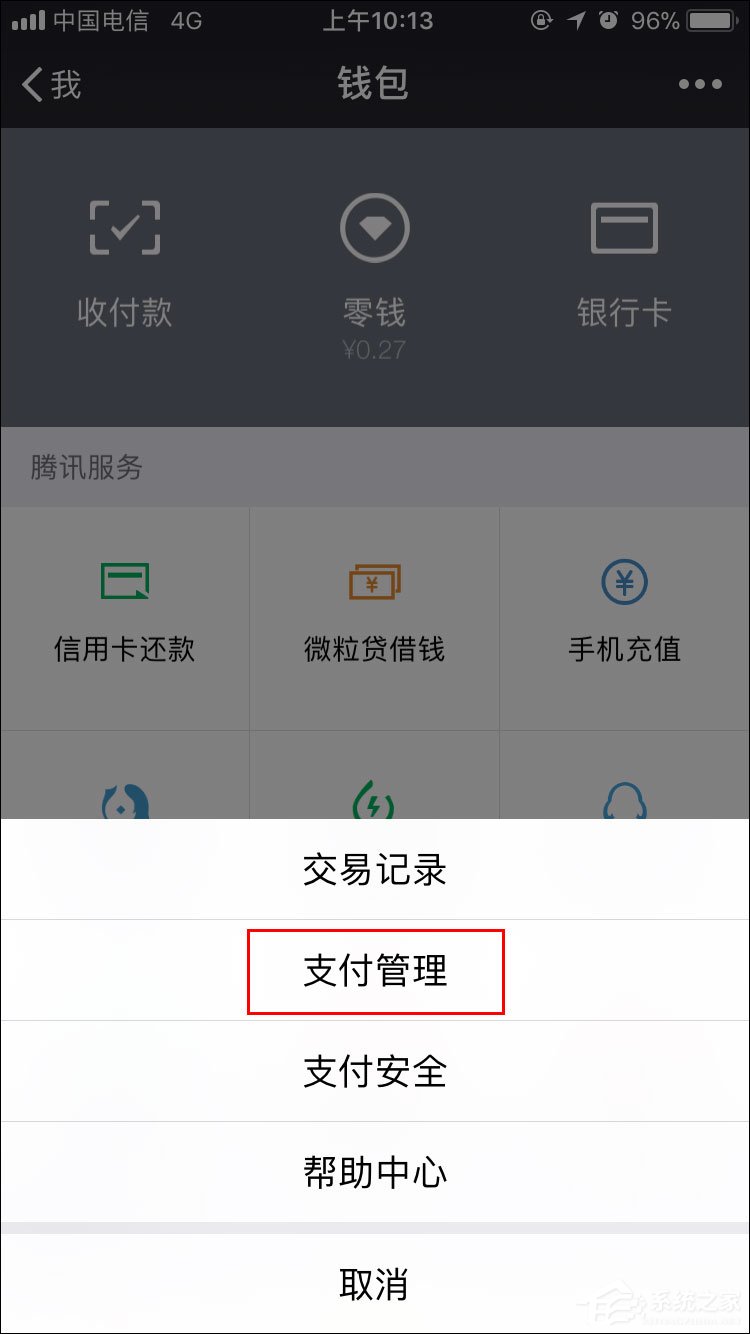 微信怎么取消延遲到賬？微信轉(zhuǎn)賬延遲如何取消？