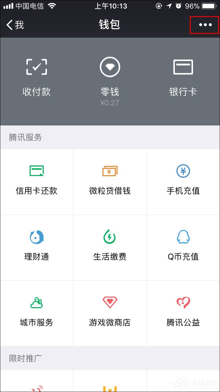 微信怎么取消延遲到賬？微信轉(zhuǎn)賬延遲如何取消？