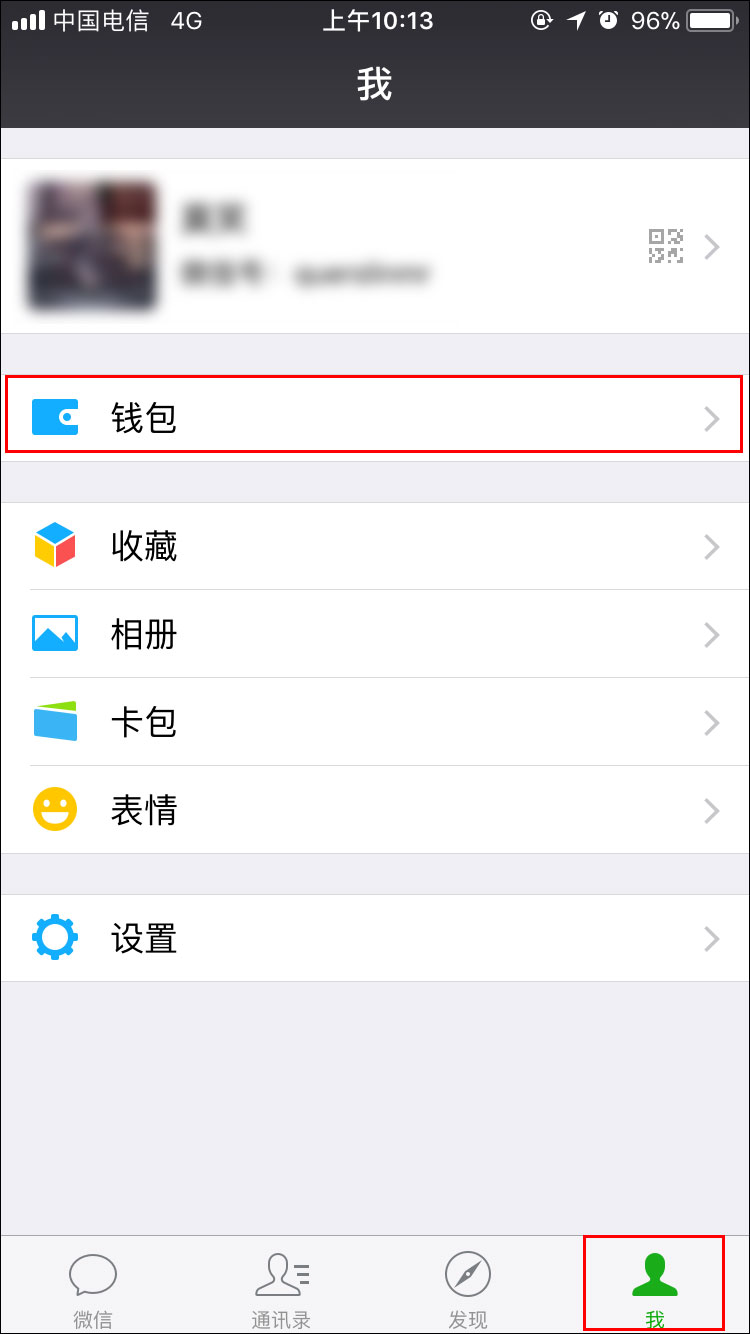 微信怎么取消延遲到賬？微信轉(zhuǎn)賬延遲如何取消？