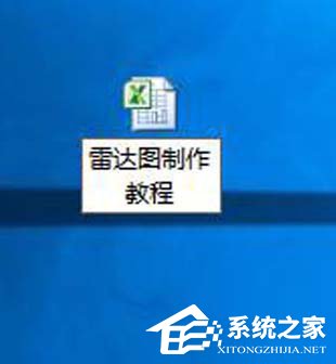 Excel表格中如何制作雷達圖表？Excel中制作雷達圖表教程