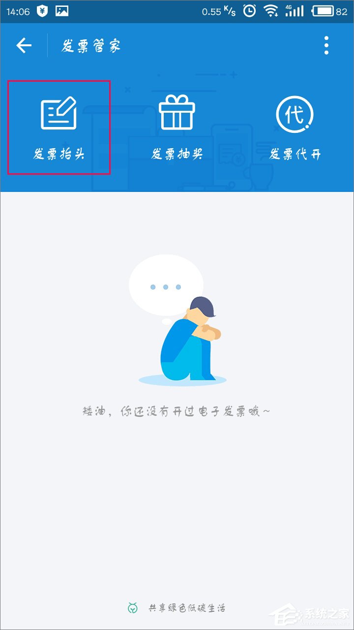支付寶怎么開增值稅專用發票？
