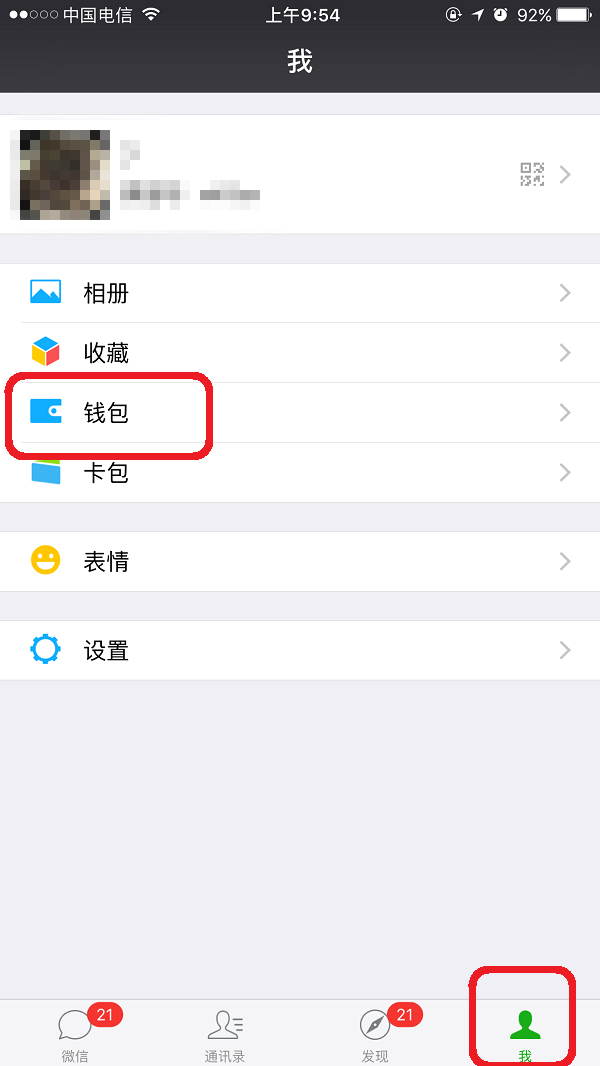 微信怎么設(shè)置支付手勢密碼？微信設(shè)置支付手勢密碼的方法