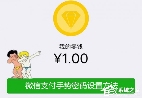 微信怎么設(shè)置支付手勢密碼？微信設(shè)置支付手勢密碼的方法