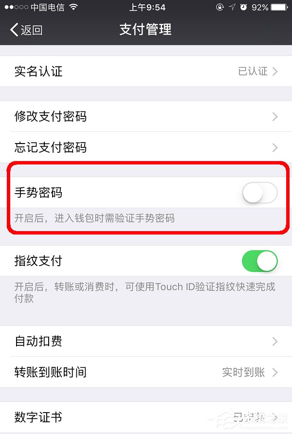 微信怎么設(shè)置支付手勢密碼？微信設(shè)置支付手勢密碼的方法