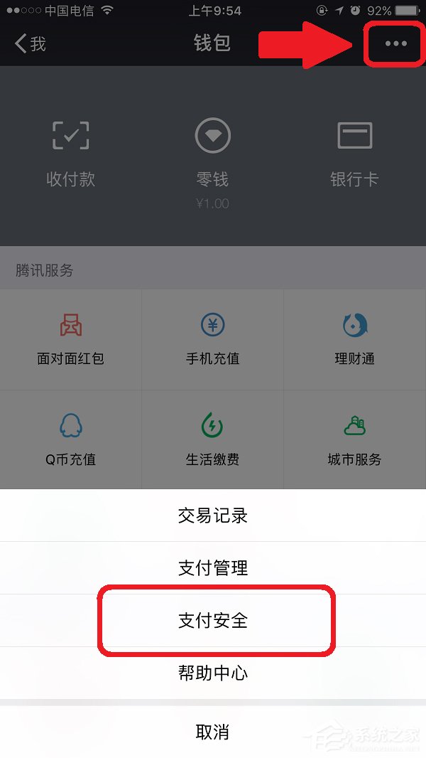 微信怎么設(shè)置支付手勢密碼？微信設(shè)置支付手勢密碼的方法