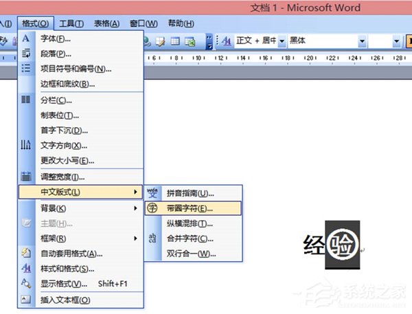 Word中文字上的圓圈如何去除？