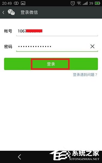 如何使用QQ號注冊微信賬號？用QQ號注冊微信賬號的方法
