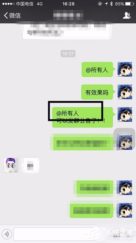 微信群怎么@所有人？微信群@所有人教程