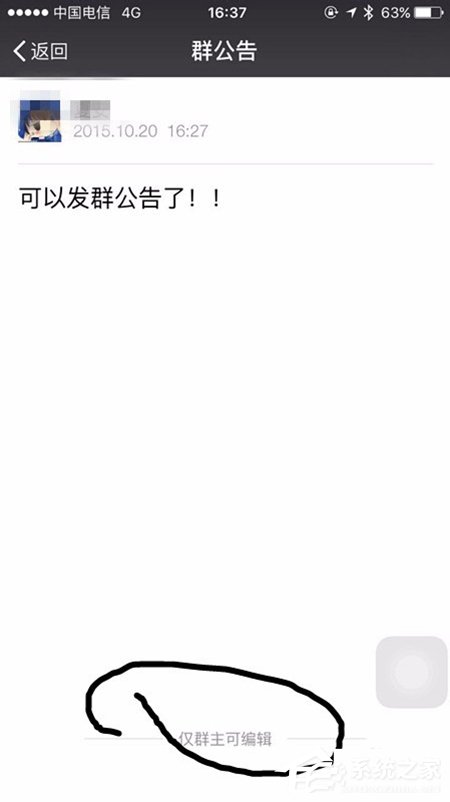 微信群怎么@所有人？微信群@所有人教程